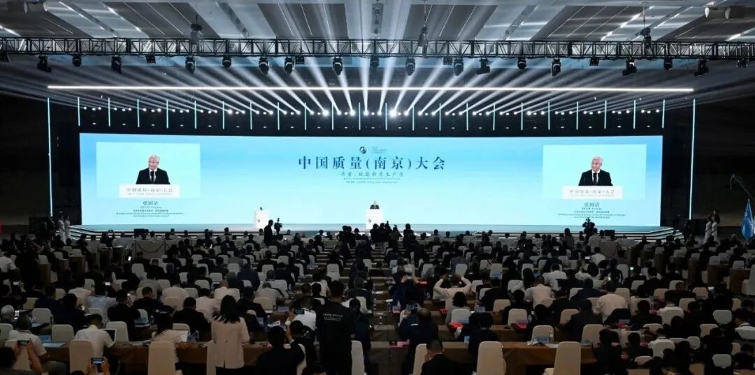 中国球友会(中国)总院受邀参加中国质量（南京）大会